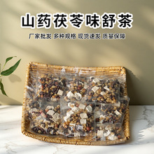 山药茯苓味舒茶三蒸三晒熟薏米睡眠茶芡实安舒茶赤小豆养生安睡茶