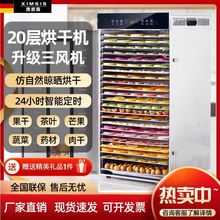 水果大型食物烘干机家用蔬菜果蔬肉类药材商用芒果
