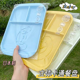 日本SKATER幼儿园宝宝儿童分格盘辅食水果餐具树脂卡通餐盘不耐摔