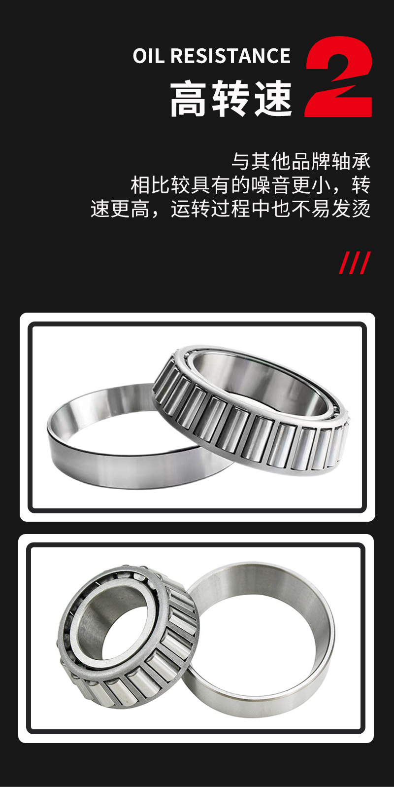 圆锥滚子详情_04.jpg