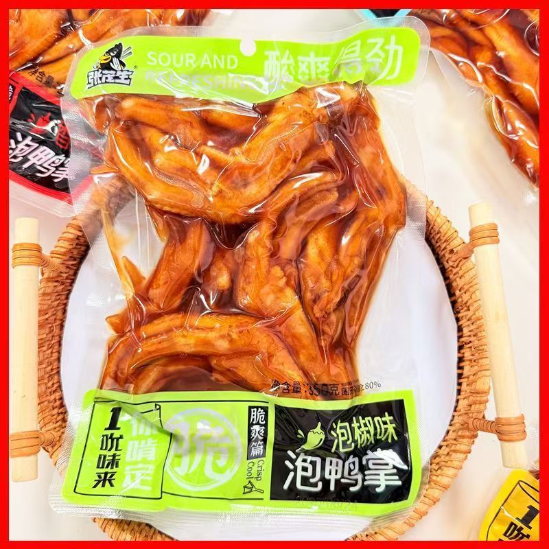 Zhang Maosheng Pickled Duck Feet 350g Sauce Flavor Pickled Pepper Crispy with Soup Longyan Authentic Specialty Ready-To-Eat Snack Bag
