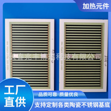 电热片、加热板、陶瓷发热片、电热膜、厚膜电热板、MCH电热片