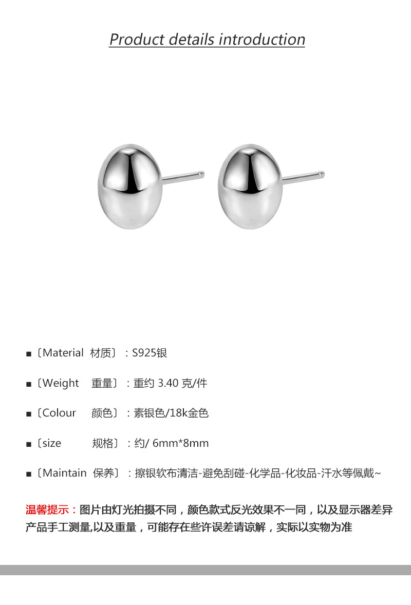 S925 Sterling Silver Glossy Egg-shaped Peas Earrings Simple Peas Round Earrings display picture 3