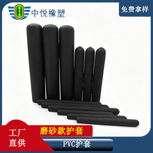 磨砂防尘帽PVC浸塑胶套铁丝管帽套接头保护套螺纹塑料胶帽磨砂