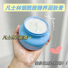 Lilifusha Vitamin E Deep Moisturizing Cream, Small Blue Can Niacinamide Skin Care Cream