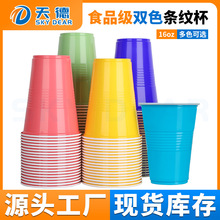 �F؛16oz�pɫ�ʱ���ɫһ�������ϱ�ƹ����ơ���Α����b�Α�