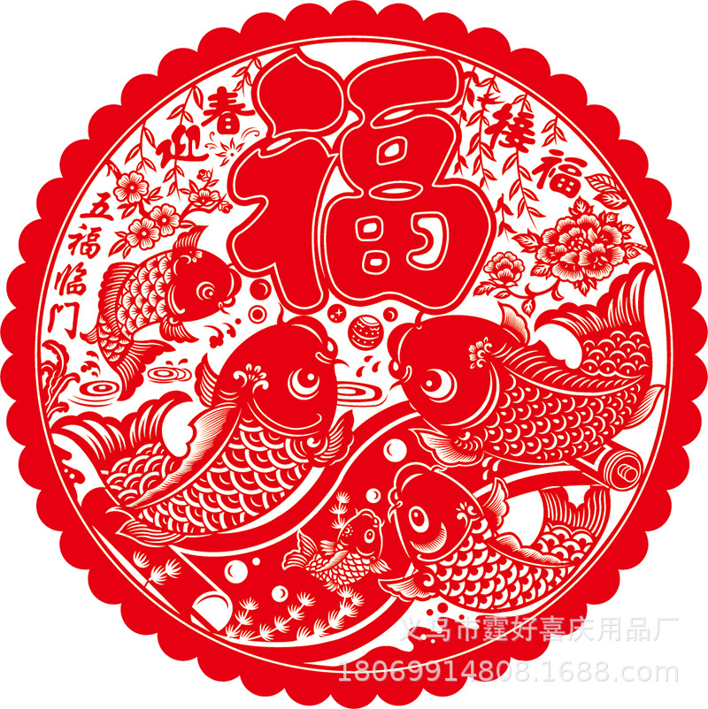 五福临门.jpg?x-oss-process=image/format,png