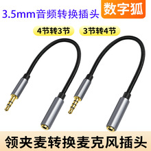 3.5mm��4���D3��ĸԒͲ�I�A�����L�D���^4��ĸ�D3�ι�ĸ4�O�D3�O