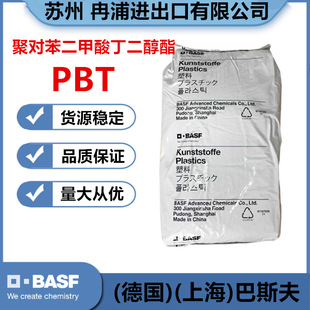 Food Medical Grade Pbt Transparent Resin B4500 German Basf Polybutyl Terephthalate Plastic