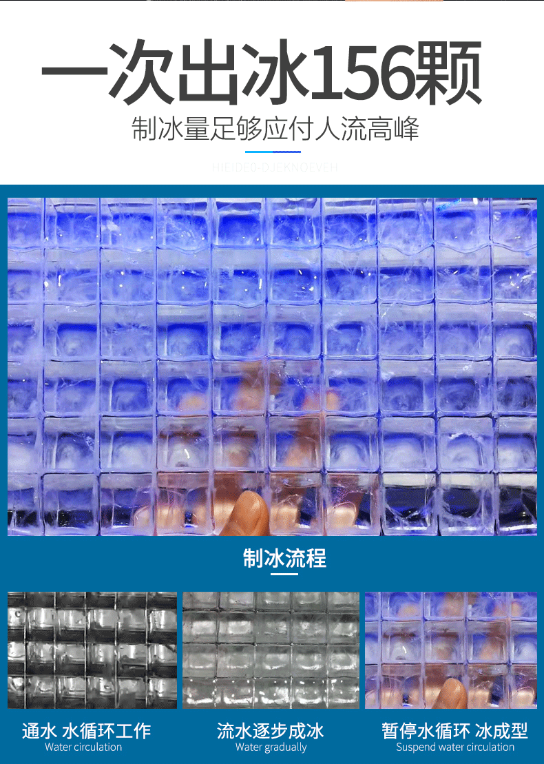 制冰机综合链接_06.gif
