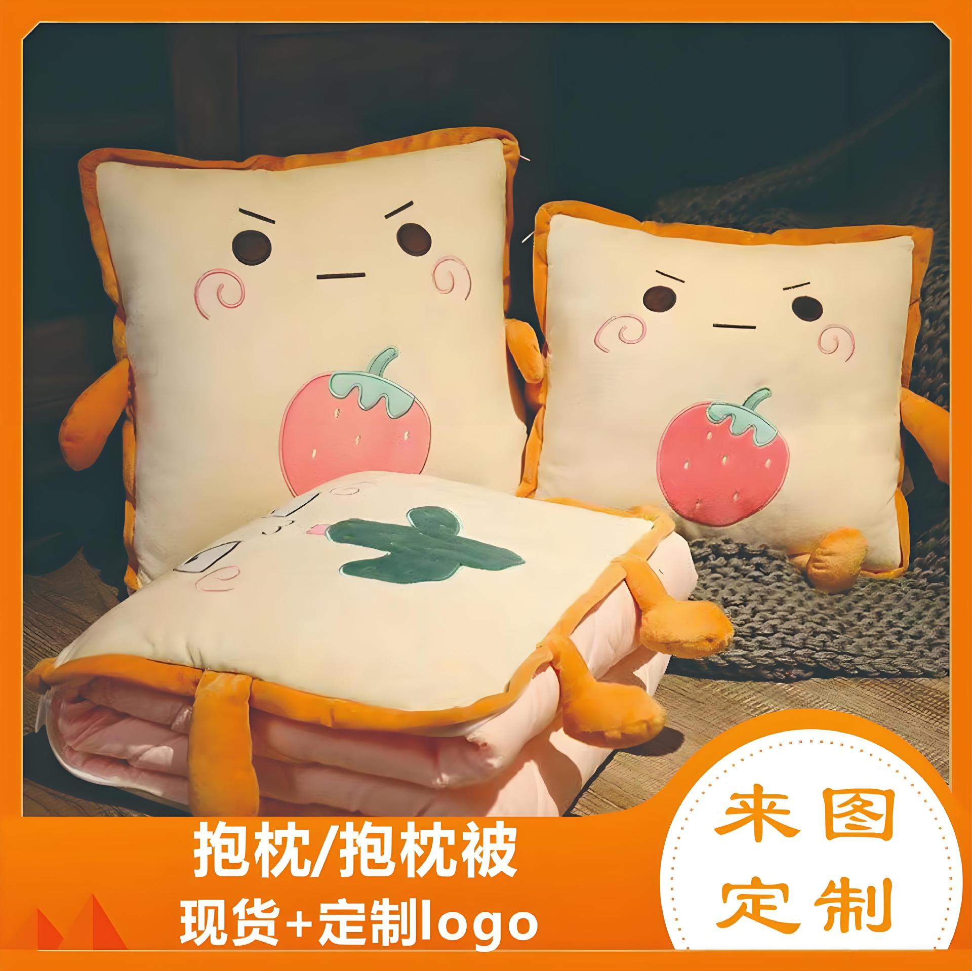 卡通抱枕被子logo两用毛绒毯空调被二合一靠垫枕套靠背枕头午睡枕