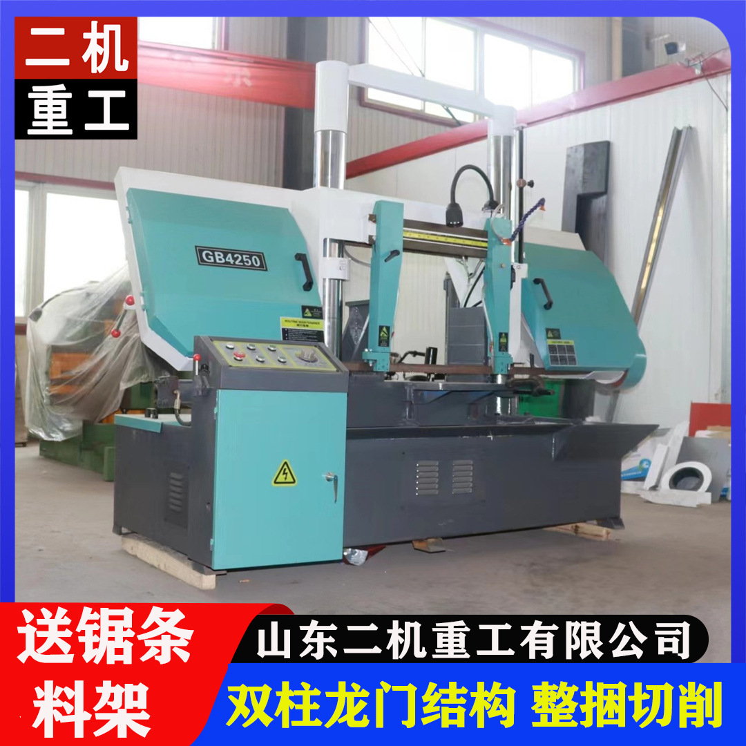 锯床GB4250金属带锯床 卧式龙门GT4255 液压半自动锯切 二机重工