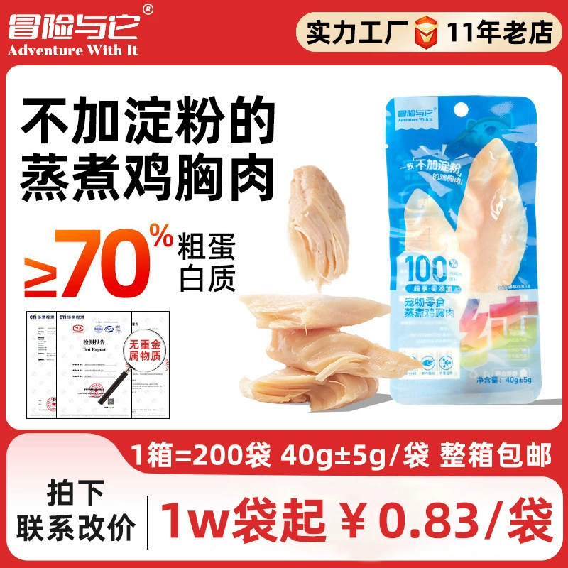 Приключение и куриная грудка 40 г Pure Enjoyment Куриная грудка на пару без крахмала Закуски для кошек Питательные закуски для собак