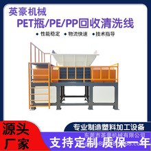 厂家出口大棚膜编织袋缠绕膜清洗造粒成套全自动化生产线机械设备