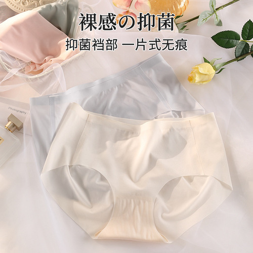 Invisible Peach Butt Ice Silk Underwear for Women - Summer, Teenage Girls, Antibacterial, Pure Cotton, G-String Style, Silk Antibacterial gusset