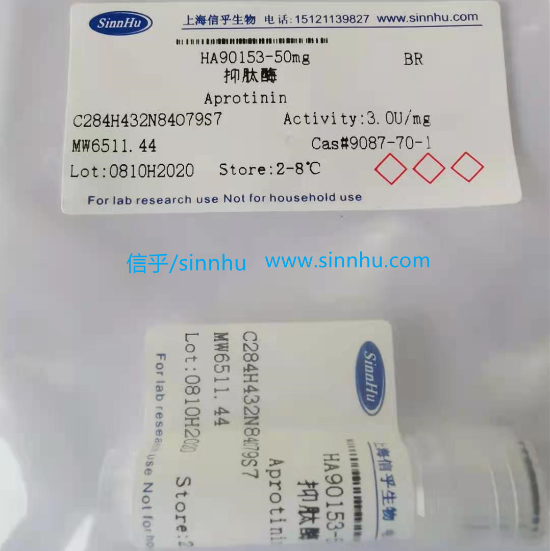 链霉亲和素 / SA  /   9013-20-1