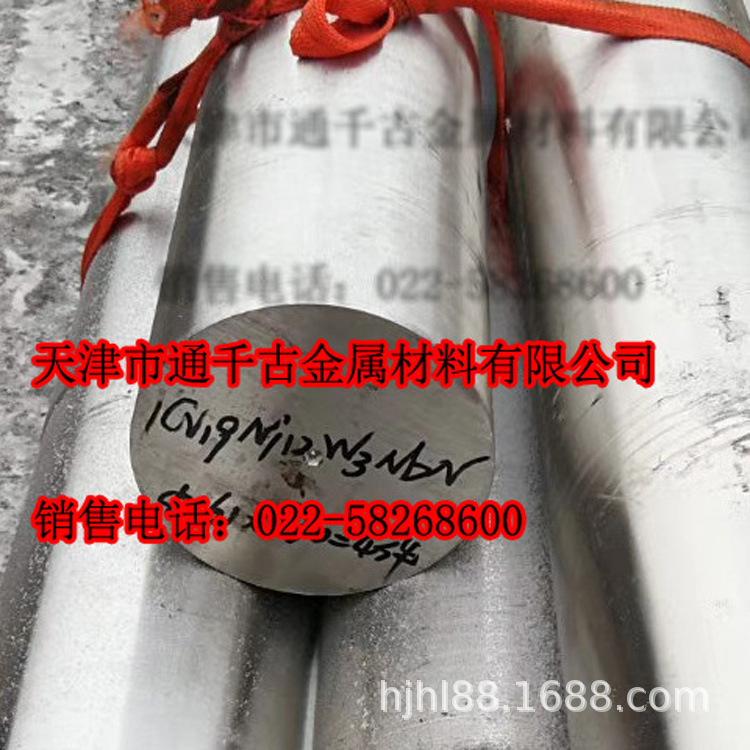 现货销售1Cr19Ni12W3NbN圆钢  锻造1Cr19Ni12W3NbN汽轮机电厂用钢