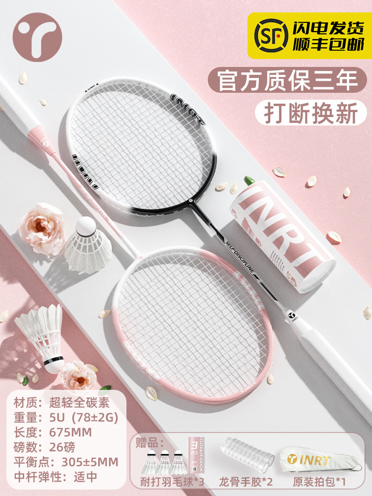 더블 라켓 - 루오잉 파우더 + 잉크 블랙 [고급 훈련/스킬 향상] 5U - 무료 거위 깃털 공 3개 - 완성된 라켓