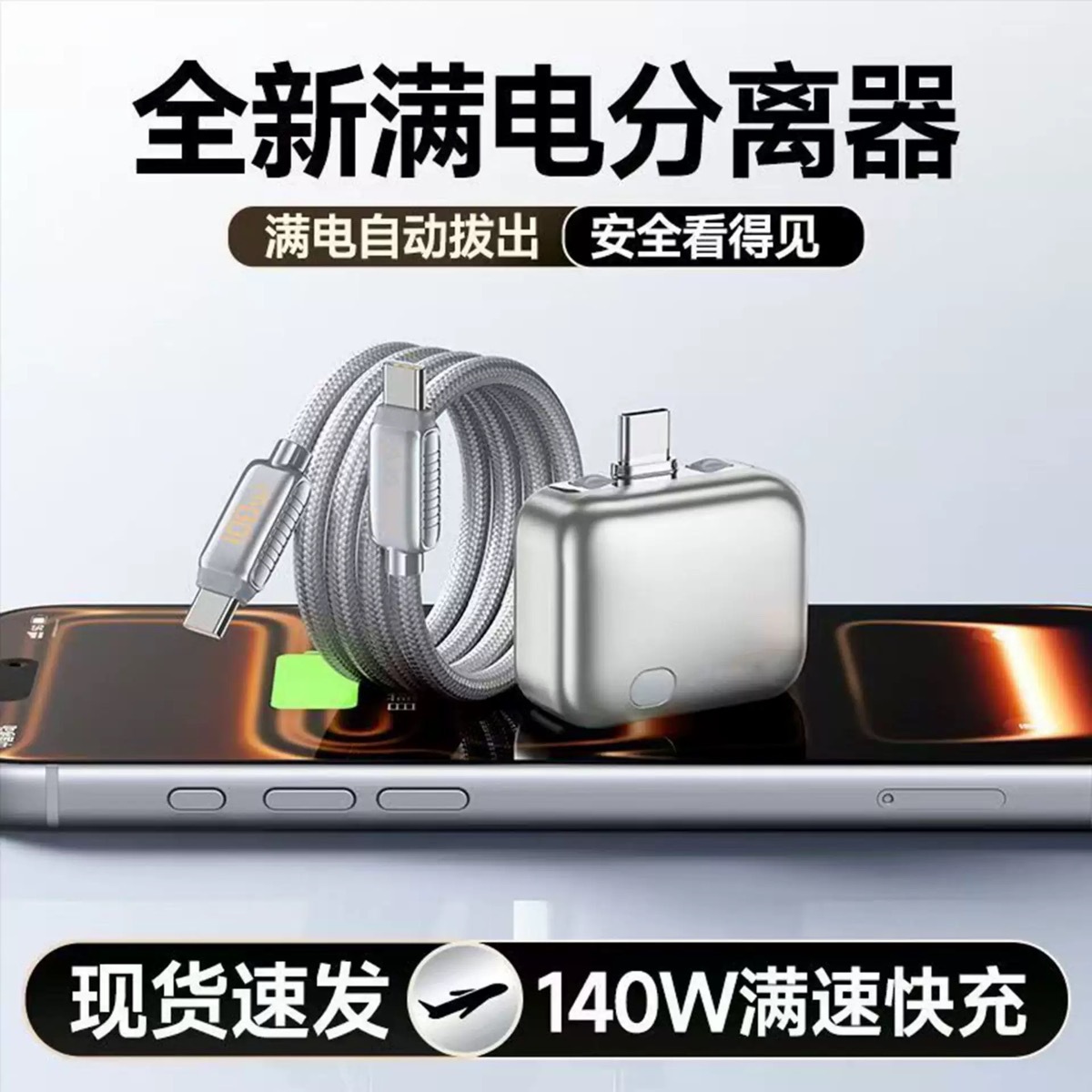 Cable de Datos con Apagado Automático de 140W de ABS Anti-sobrecarga para Celular image 5