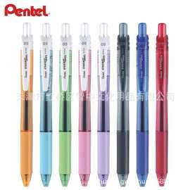 日本pentel派通BLN105彩色顺滑0.5mm速干按动款全针管考试中性笔