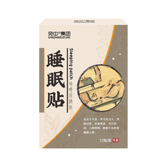 Sleep patch for insomnia, herbal comfort for sleep, deep sleep, multi-dream sleep aid patch, can't sleep