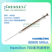 ؛̖��80800  Hamilton 700ϵ�� 500uL���^����ɫ�V�M���  80800