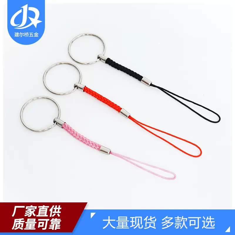 手机金属指环扣 无边框手机挂绳手机壳绳U盘钥匙扣挂绳厂家供应