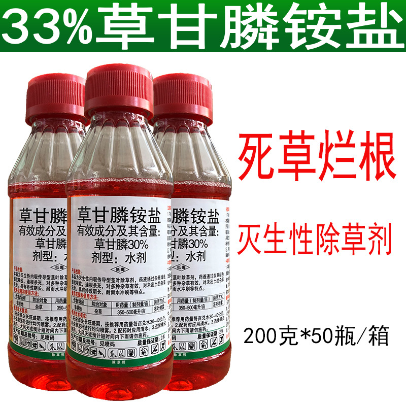 钢锄头33%草甘膦铵盐灭草剂死草烂根草甘磷非耕地杂草农药除草剂