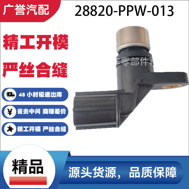28820-Ppw-013 Transmission Solenoid Valve Suitable for Accord, Odyssey, Acura 28820-Ppw-013 Transmission Solenoid Valve Suitable for Accord, Odyssey, Acura