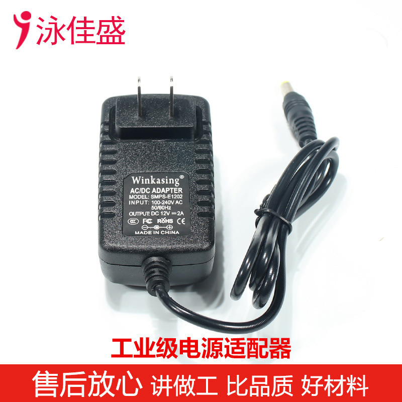 12V壁式電源アダプタ24W壁式3c認証国標規格電源アダプタ|undefined