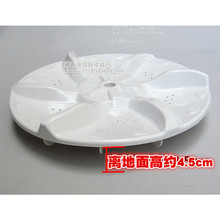 适用于美的和荣事达洗衣机转盘MB6501波盘水叶波轮底盘波轮