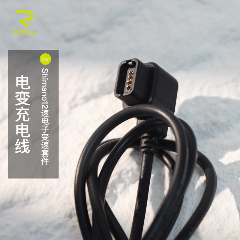 RRSKIT is suitable for SHIMANO charging cable 12-speed Di2 electronic transmission charger power crankset charger RRSKIT is suitable for SHIMANO charging cable 12-speed Di2 electronic transmission charger power crankset charger
