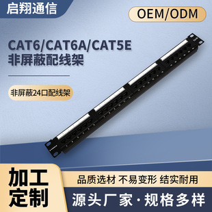 �F؛ֱ�� CAT6/CAT5E/CAT6A������24���侀�ܲ����aƷ �W�j�侀��