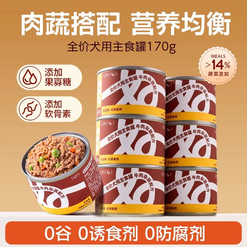 Лакомства для собак Haoshijia, полная цена, основной продукт питания, консервы для собак, больших и маленьких собак, щенков, лакомства для домашних животных, питательный бибимбап, влажный корм