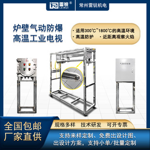 Embedded 1800 ℃ High Temperature Monitoring of the Monitoring Integrated Equipment Industrial Television of the Combustion Objects in the Kiln