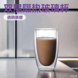 批发高硼硅玻璃杯双层玻璃水杯蛋形跨境透明隔热咖啡杯家用果汁杯
