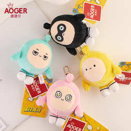 正版蛋仔派对公仔毛绒挂件女生书包包小挂饰抓娃娃机毛绒钥匙扣