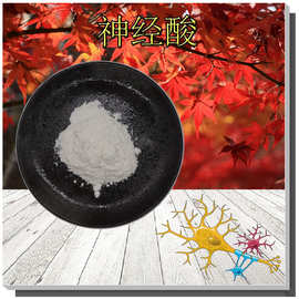 神经酸5%~98%支持检测植物微囊粉末506-37-6收藏领券元宝枫提取物