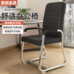 卸売 I 字脚オフィスチェア会議コンピュータチェアスタッフハイバックホームスタディリビングアーチ型チェア交渉椅子