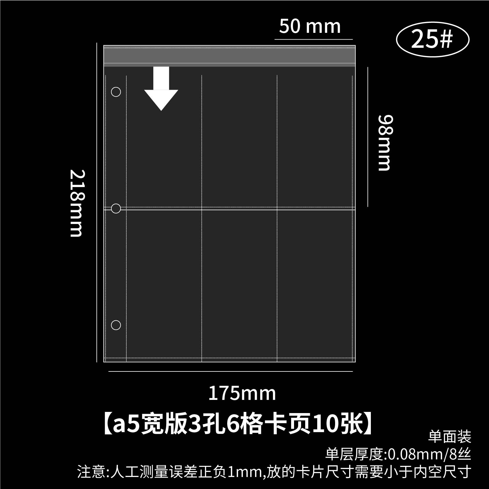 A5 versión ancha 3 agujeros 6 tarjetas de cuadrícula página 10 hojas 25 #