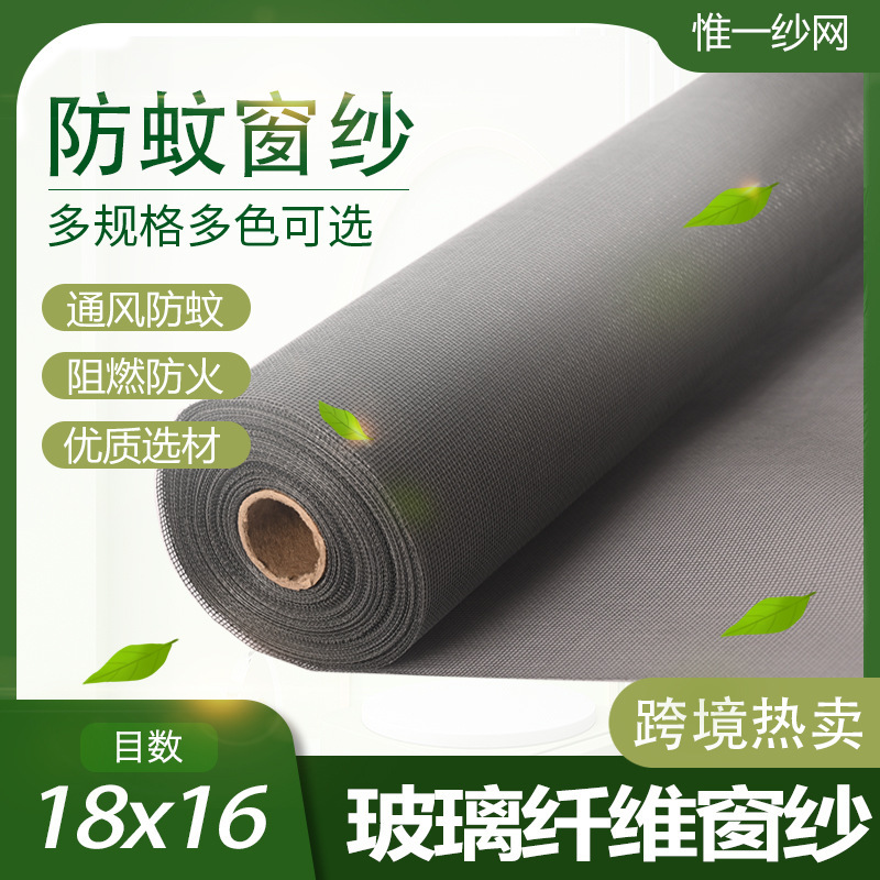 Quality Assurance 18X16 Mesh Fiberglass Mesh Window Screen Door Mesh Anti-Mosquito Window Screen Flame Retardant Ventilated Fiberglass