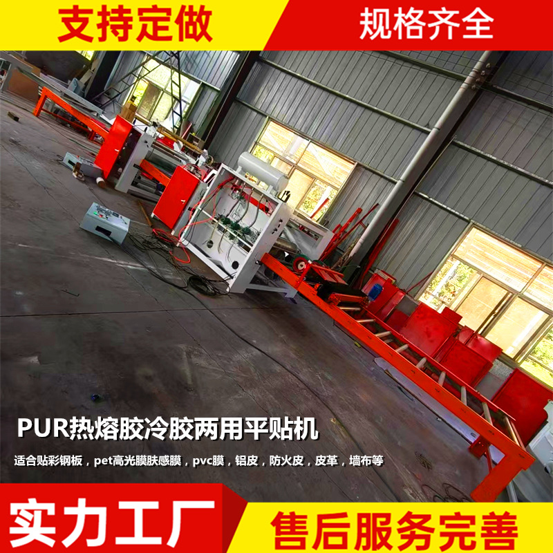 冷胶pur热熔胶两用铝蜂窝板覆膜机 铝皮复合机器 pet高光膜平贴机