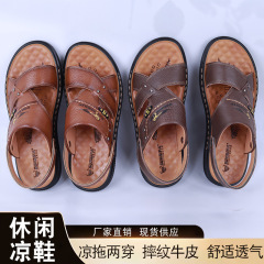 工厂直销批发真皮凉鞋男款外穿两用防滑牛皮沙滩鞋男士拖鞋可开车