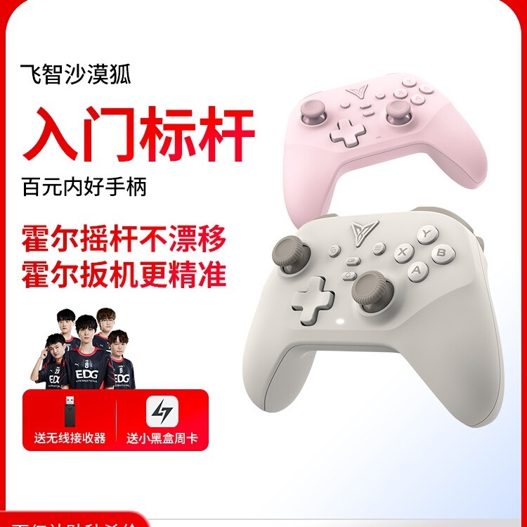 【入門用ベンチマーク】 Desert Fox ゲームコントローラー ブラック 神話悟空 スイッチコントローラー PCコントローラー PC版なし|undefined