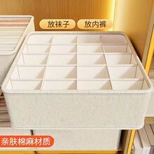 天山棉麻内衣收纳盒可折叠内裤袜子文胸衣柜抽屉分格家用收纳神器