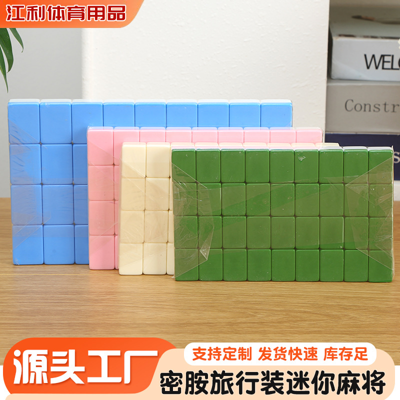 Small Dormitory Mini Mahjong Small Household Hand-Rubbed Mahjong Tiles Portable Travel Mahjong Outdoor Small Mahjong Carefully Selected