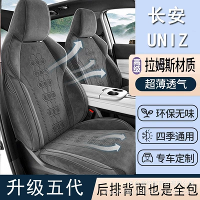 suede seat cover, full-coverage ventilated Modelə uyğun (Original) oturacaq örtükləri