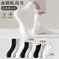 男性の夏の中筒の靴下の薄いタイプの白黒の男子の運動のストッキングは汗の靴下の純色の諸及び靴下の女性を吸います。