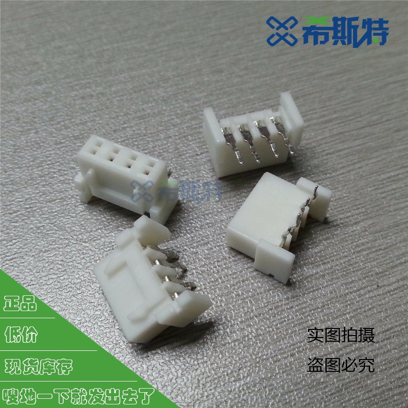 XH-4P弯脚母座 2.54-4P弯脚90度插座 白色TJC3-4P板对板条形连接
