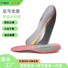 PU矫正腿型鞋垫 成人高足弓TPU支撑外翻男足弓运动鞋垫柔软全垫